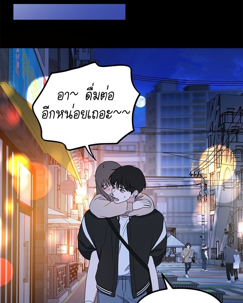 รักแรกโปรดแซ่บ - หน้า 30