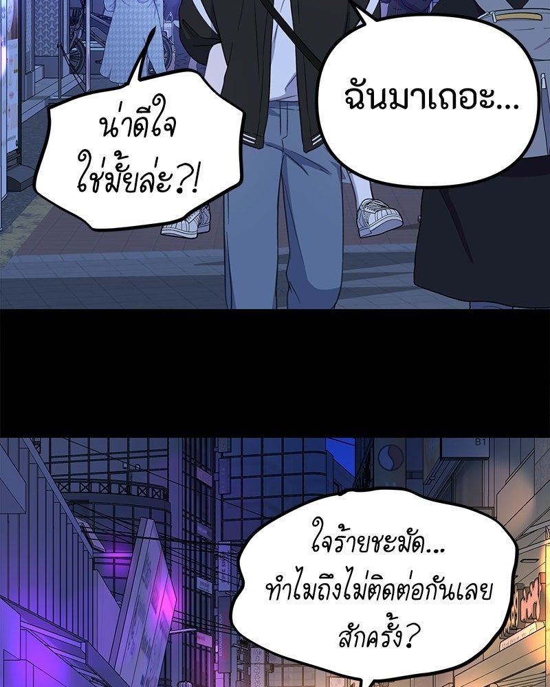 รักแรกโปรดแซ่บ - หน้า 32