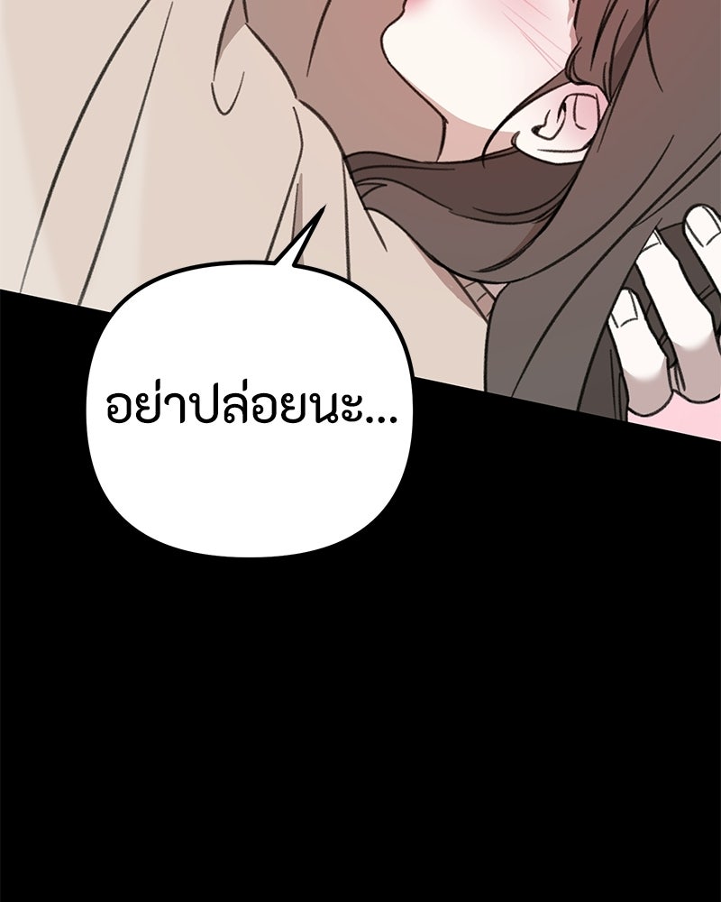 รักแรกโปรดแซ่บ - หน้า 41