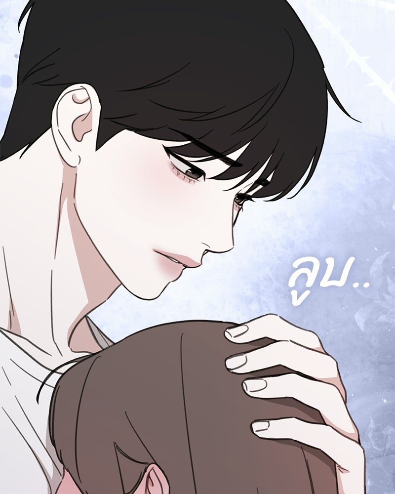 รักแรกโปรดแซ่บ - หน้า 52