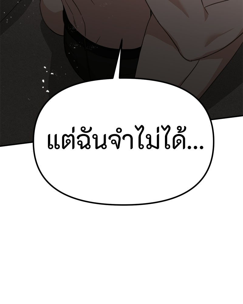 รักแรกโปรดแซ่บ - หน้า 7