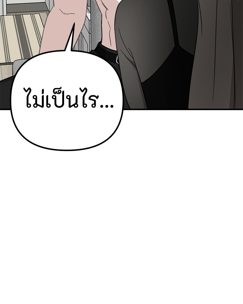 รักแรกโปรดแซ่บ - หน้า 73