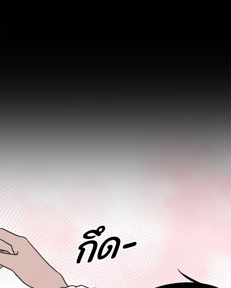 รักแรกโปรดแซ่บ - หน้า 75