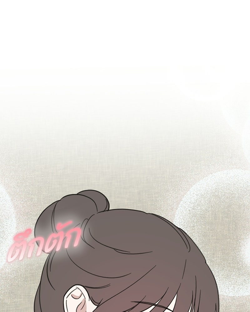 รักแรกโปรดแซ่บ - หน้า 1