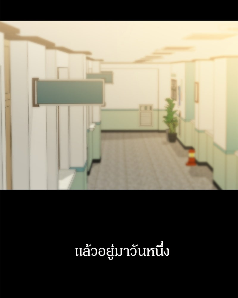รักแรกโปรดแซ่บ - หน้า 124