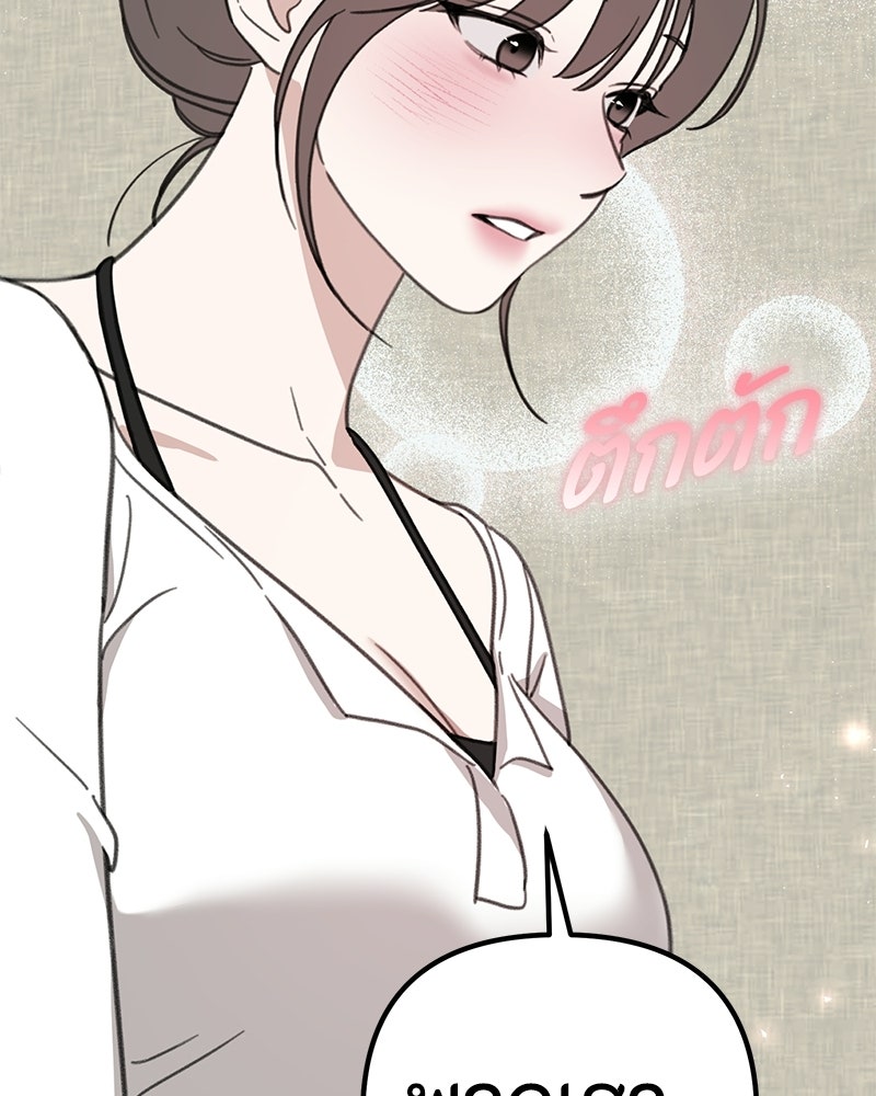 รักแรกโปรดแซ่บ - หน้า 2