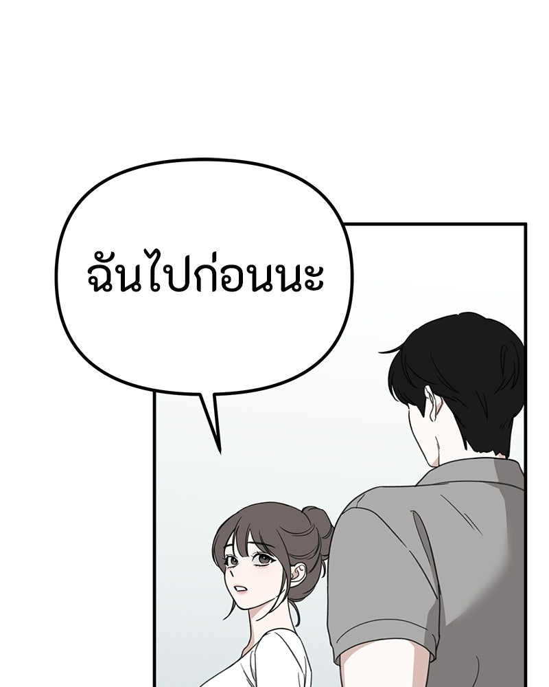 รักแรกโปรดแซ่บ - หน้า 22