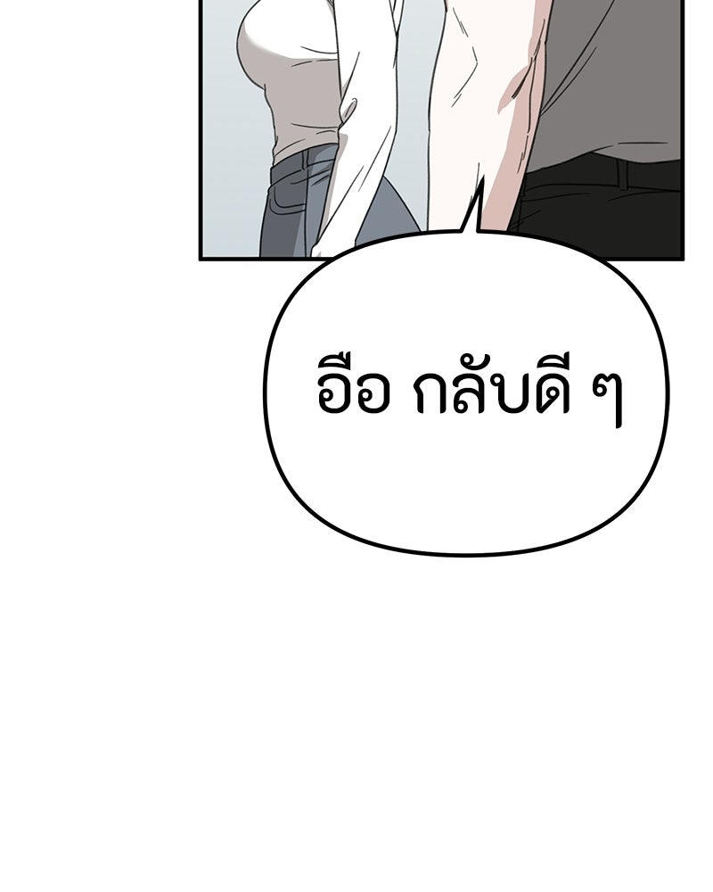 รักแรกโปรดแซ่บ - หน้า 23