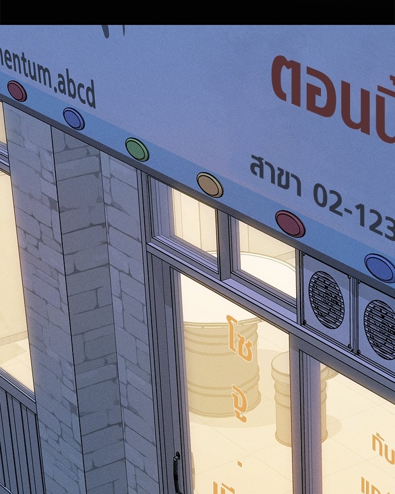 รักแรกโปรดแซ่บ - หน้า 29