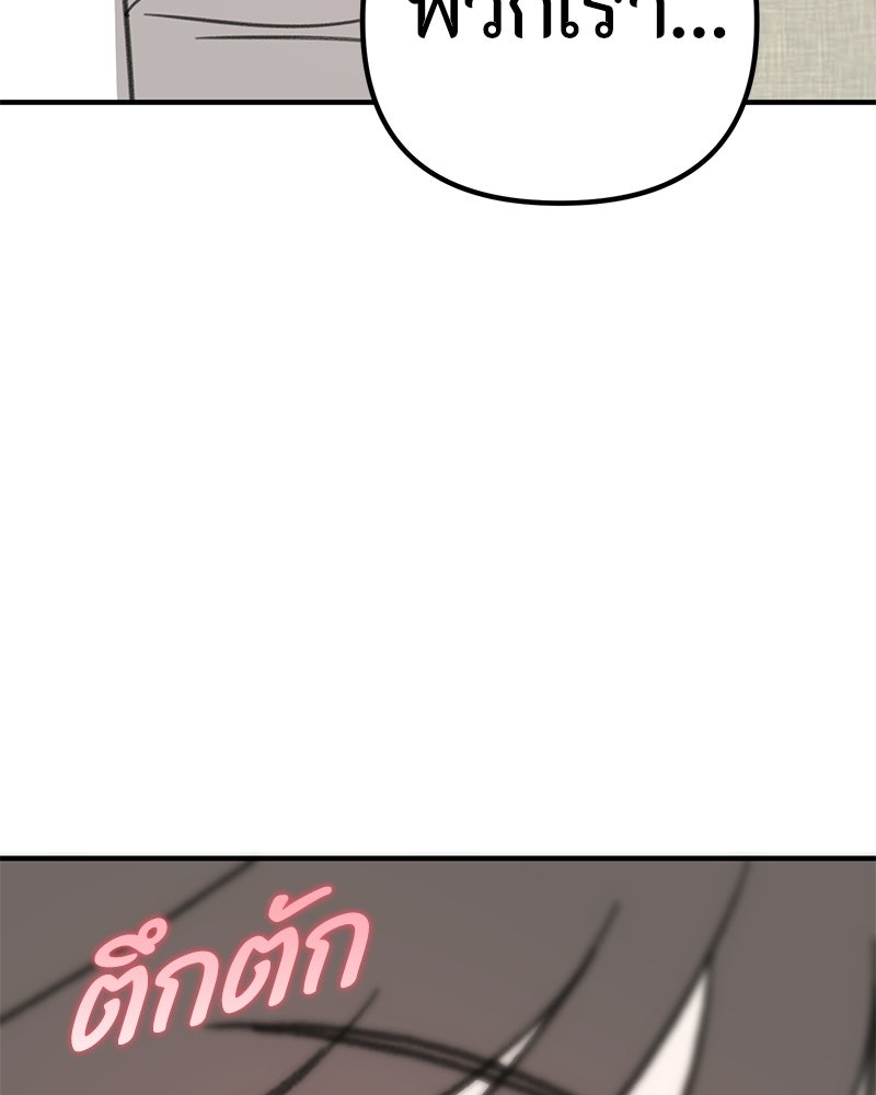 รักแรกโปรดแซ่บ - หน้า 3
