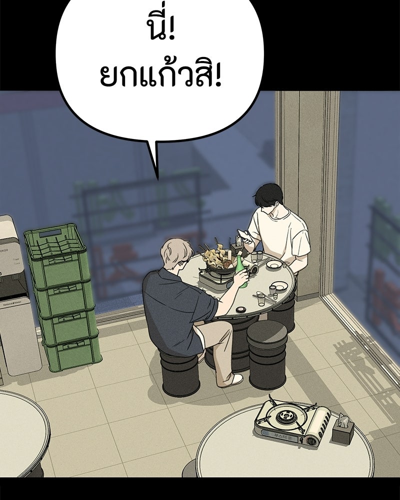 รักแรกโปรดแซ่บ - หน้า 31