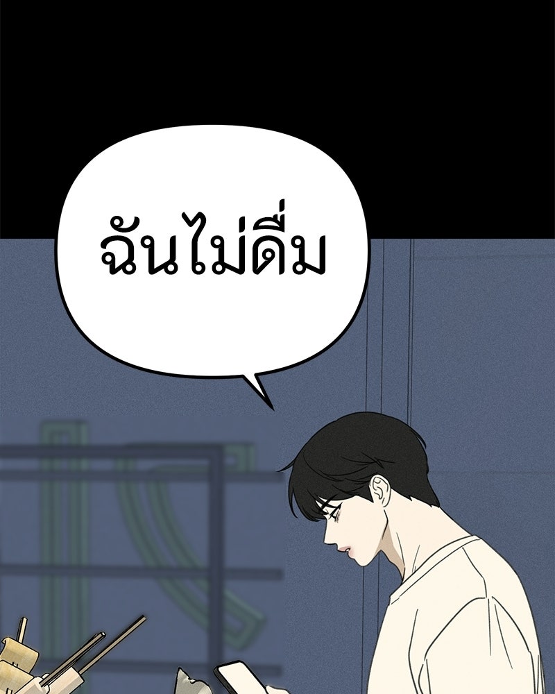 รักแรกโปรดแซ่บ - หน้า 32