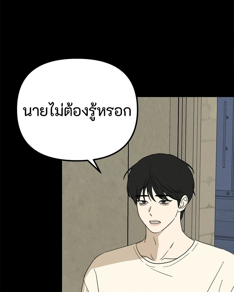 รักแรกโปรดแซ่บ - หน้า 39