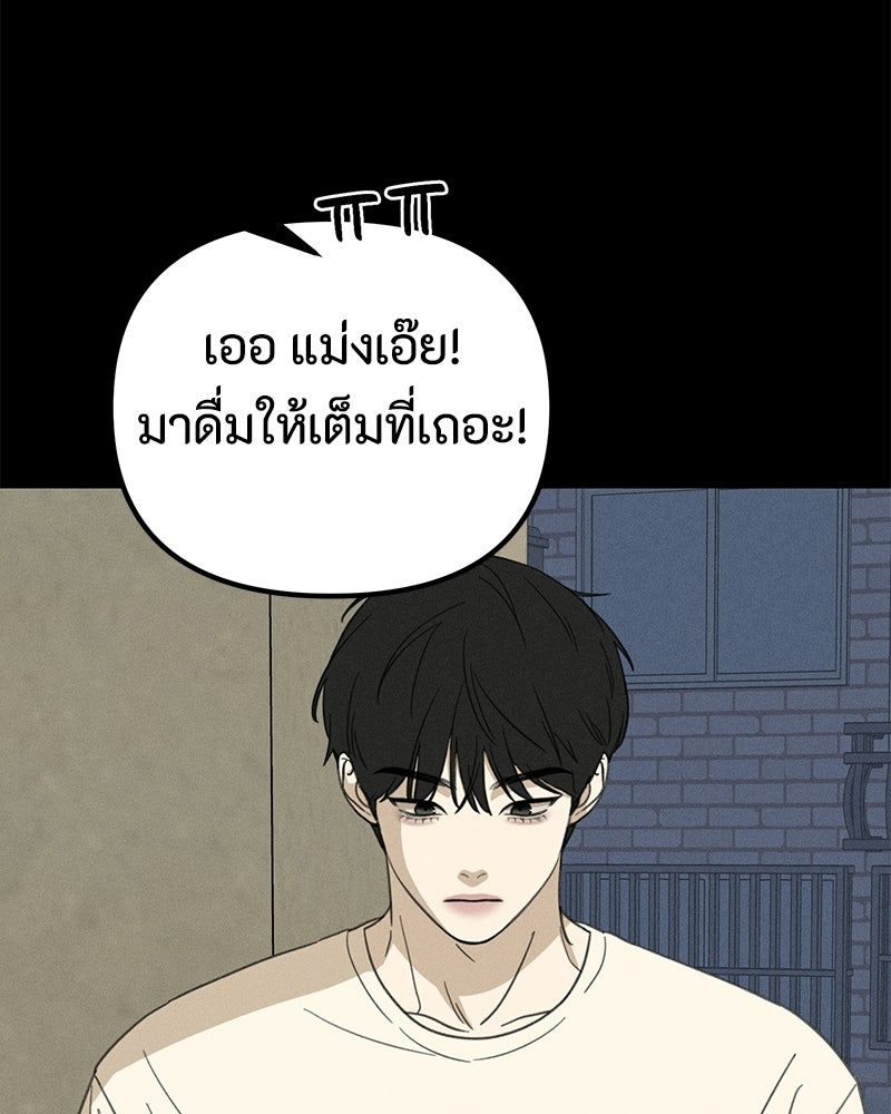 รักแรกโปรดแซ่บ - หน้า 62
