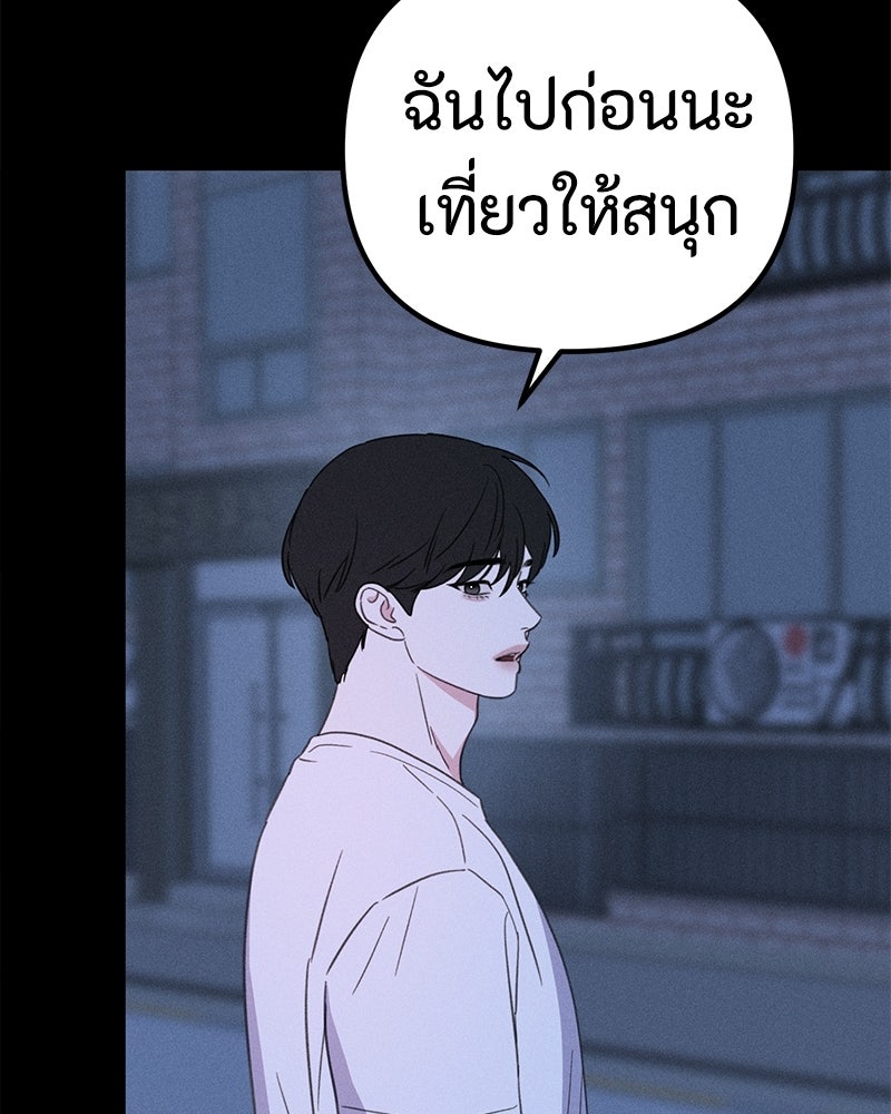รักแรกโปรดแซ่บ - หน้า 69