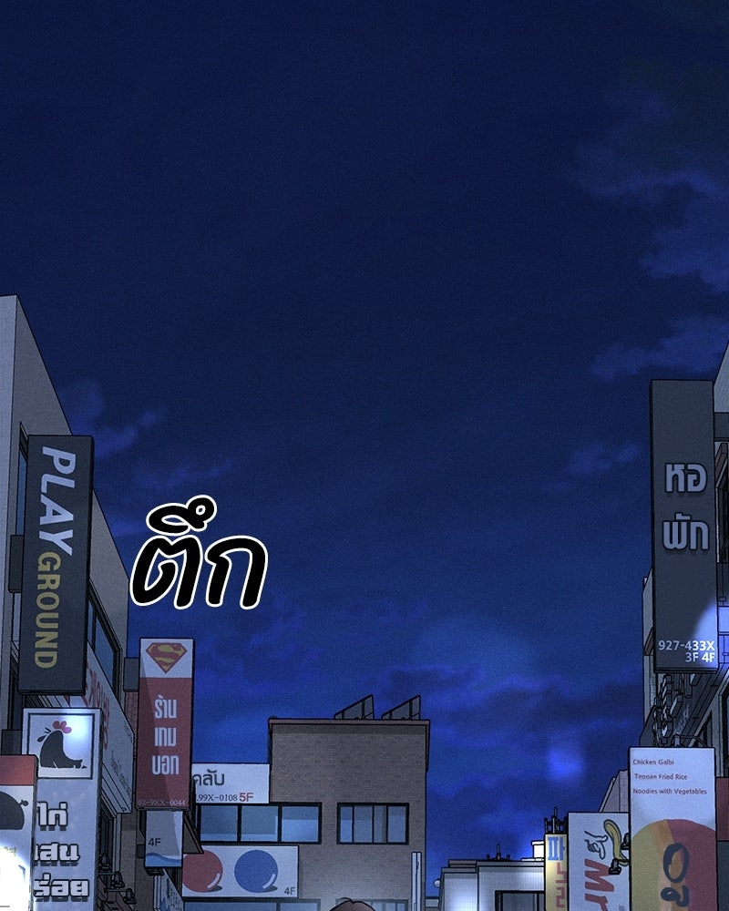 รักแรกโปรดแซ่บ - หน้า 73