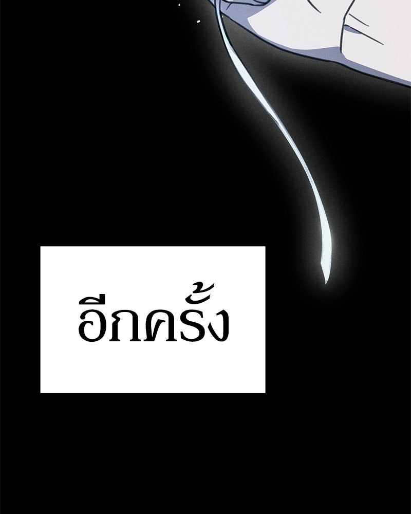 รักแรกโปรดแซ่บ - หน้า 80