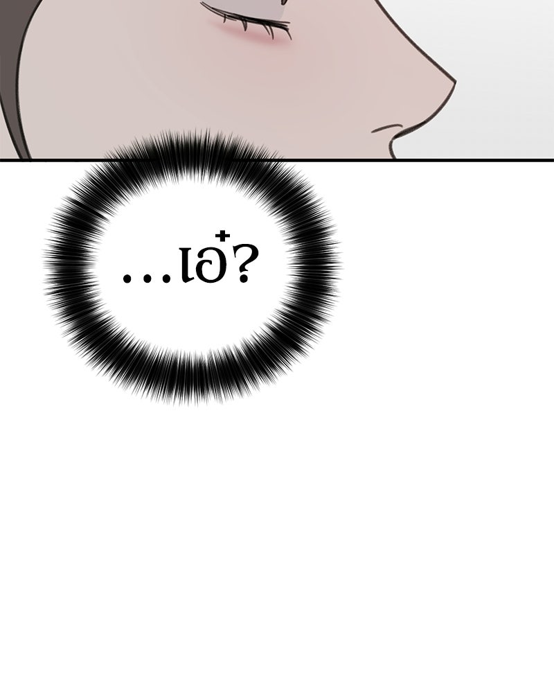 รักแรกโปรดแซ่บ - หน้า 9