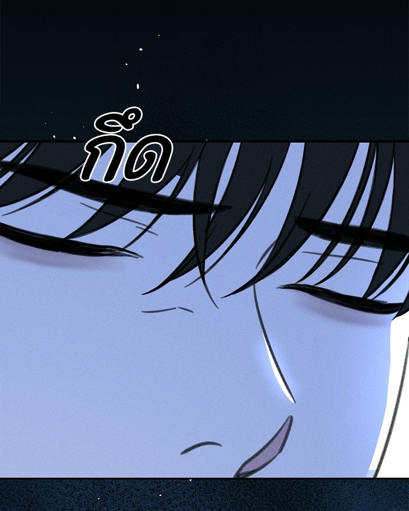 รักแรกโปรดแซ่บ - หน้า 92