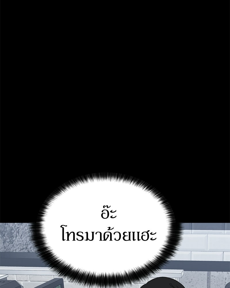 รักแรกโปรดแซ่บ - หน้า 117