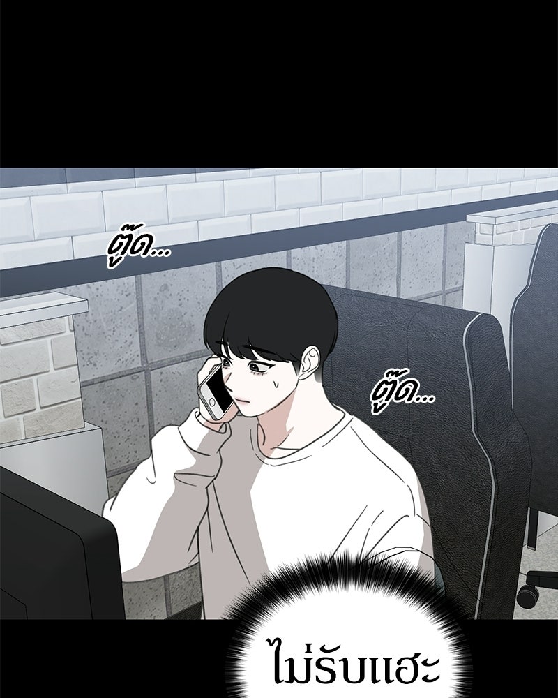 รักแรกโปรดแซ่บ - หน้า 119