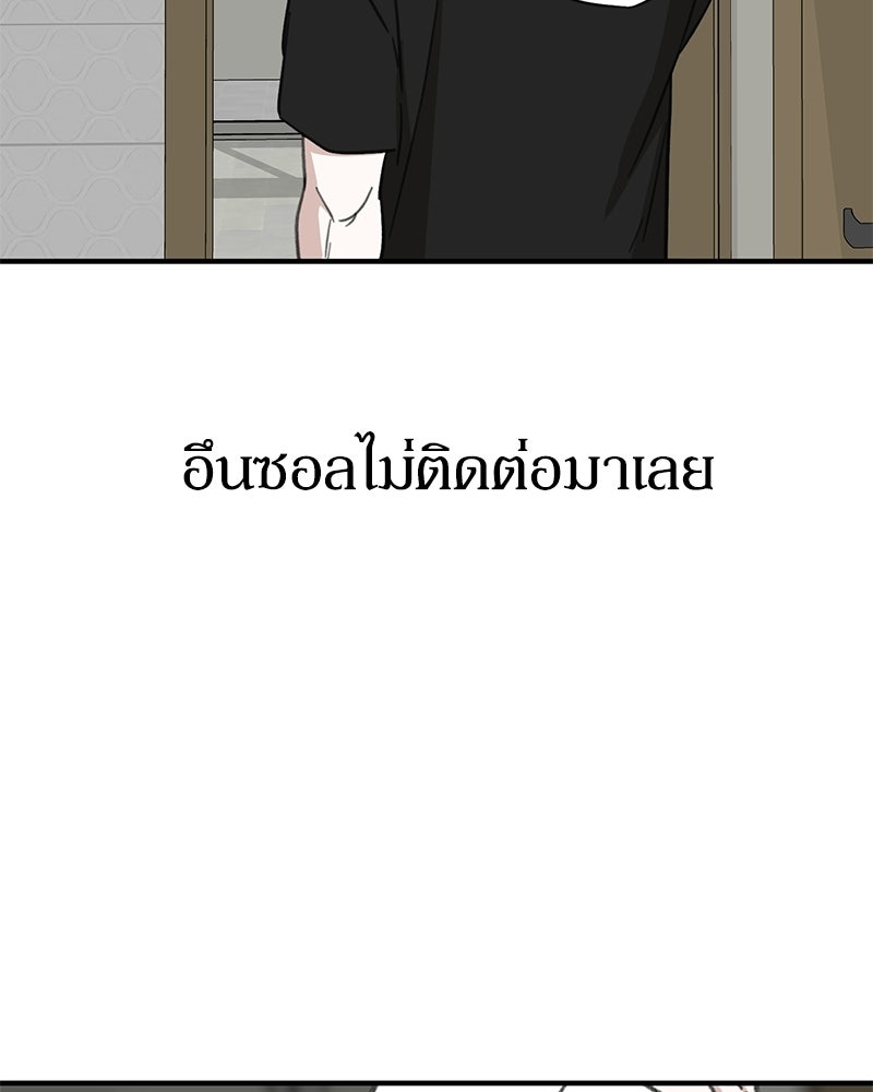 รักแรกโปรดแซ่บ - หน้า 12