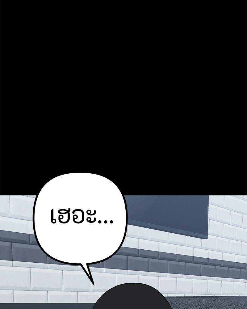 รักแรกโปรดแซ่บ - หน้า 128