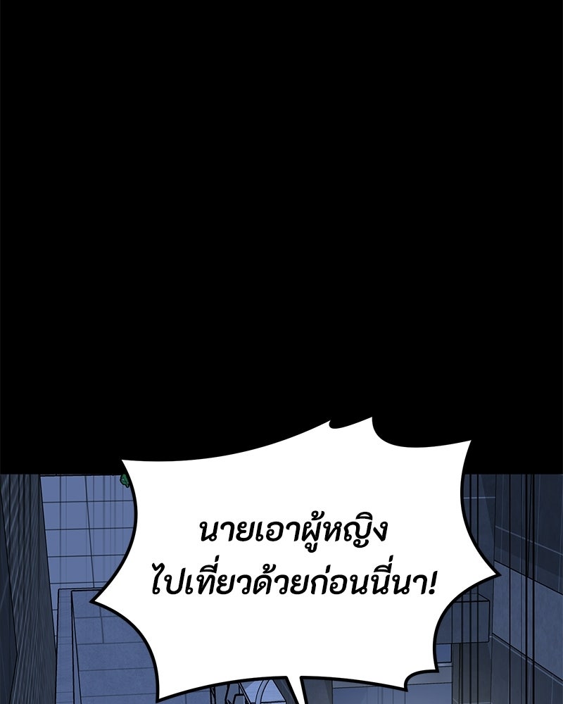 รักแรกโปรดแซ่บ - หน้า 140