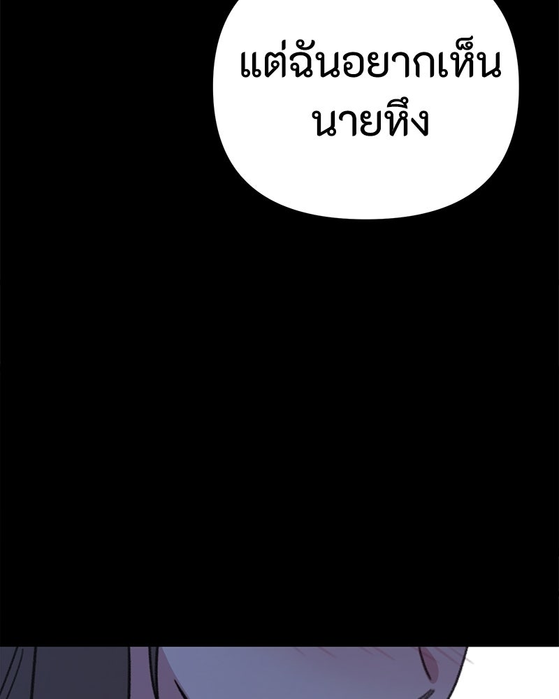 รักแรกโปรดแซ่บ - หน้า 154