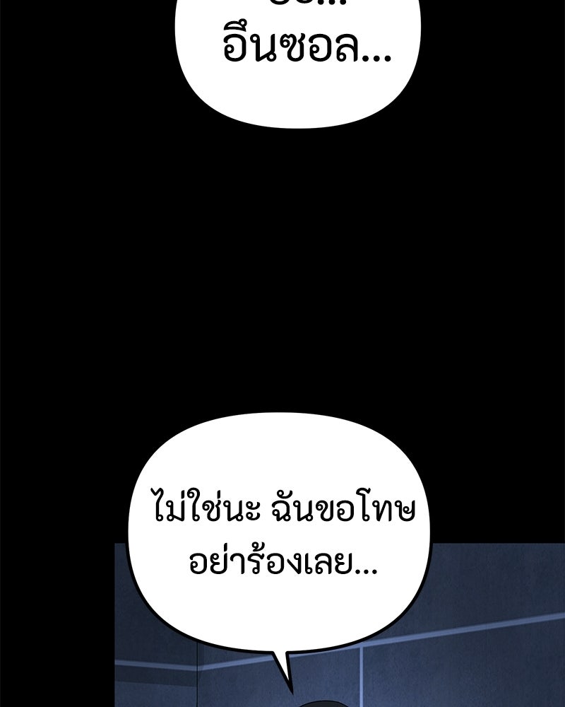 รักแรกโปรดแซ่บ - หน้า 162
