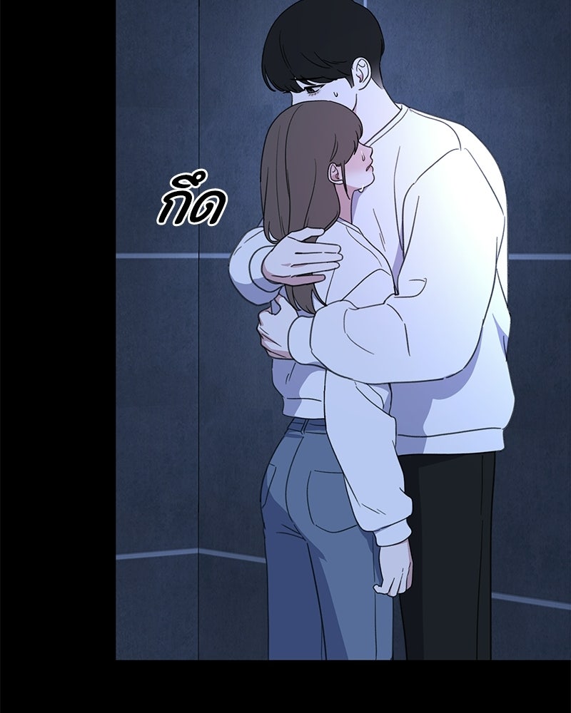 รักแรกโปรดแซ่บ - หน้า 163