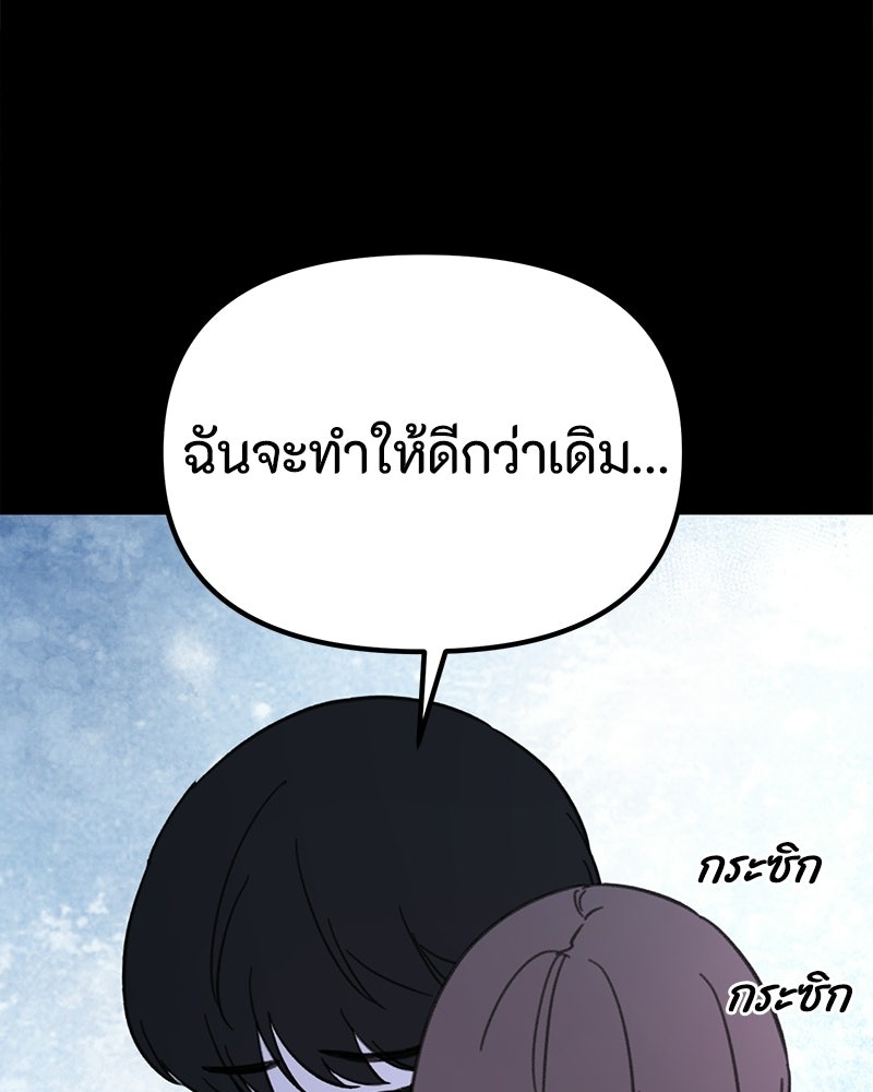 รักแรกโปรดแซ่บ - หน้า 164