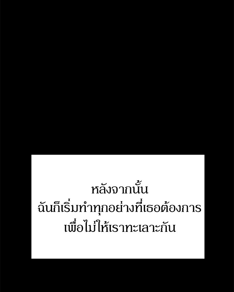รักแรกโปรดแซ่บ - หน้า 166
