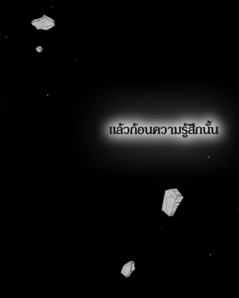 รักแรกโปรดแซ่บ - หน้า 168