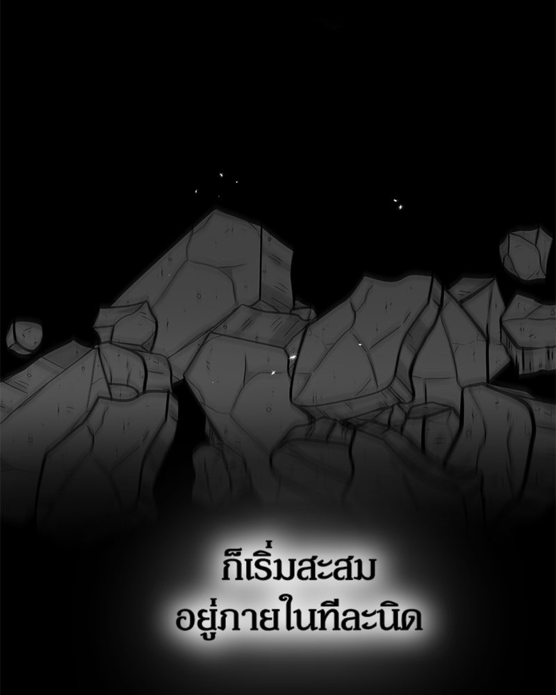 รักแรกโปรดแซ่บ - หน้า 169