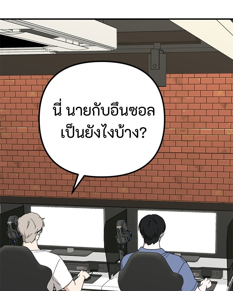รักแรกโปรดแซ่บ - หน้า 17
