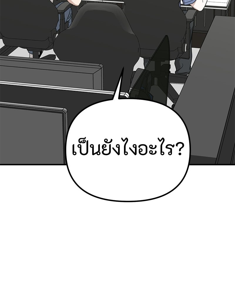 รักแรกโปรดแซ่บ - หน้า 18