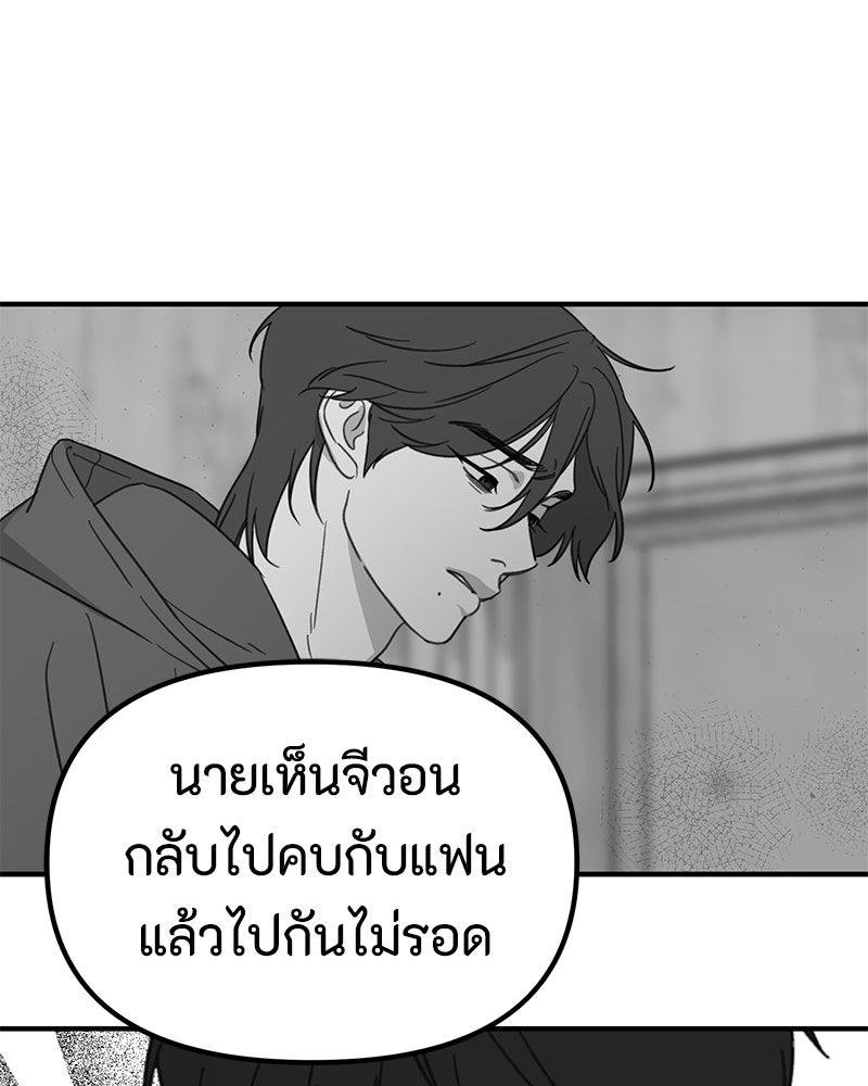 รักแรกโปรดแซ่บ - หน้า 26