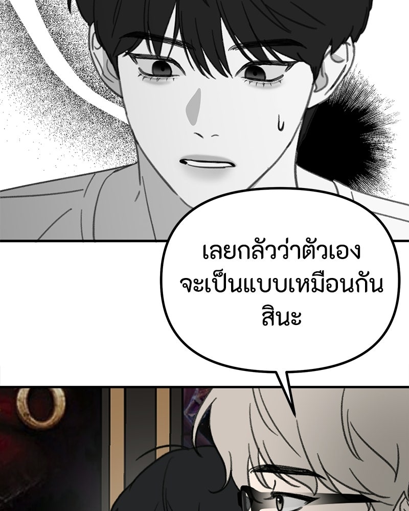 รักแรกโปรดแซ่บ - หน้า 27