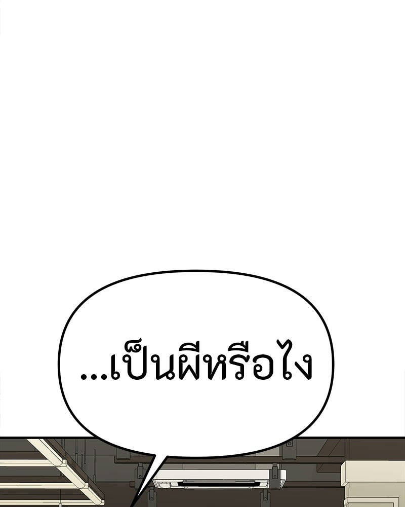 รักแรกโปรดแซ่บ - หน้า 29