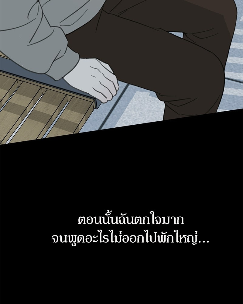 รักแรกโปรดแซ่บ - หน้า 3