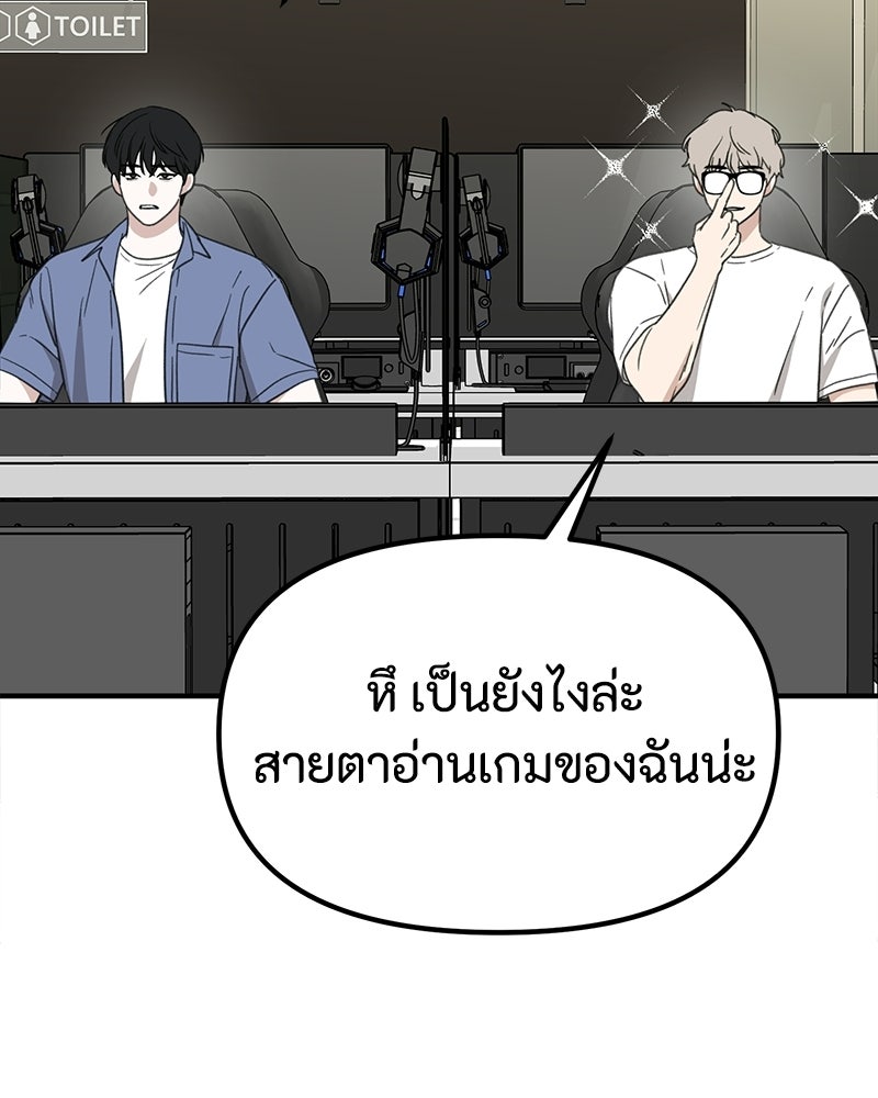รักแรกโปรดแซ่บ - หน้า 30