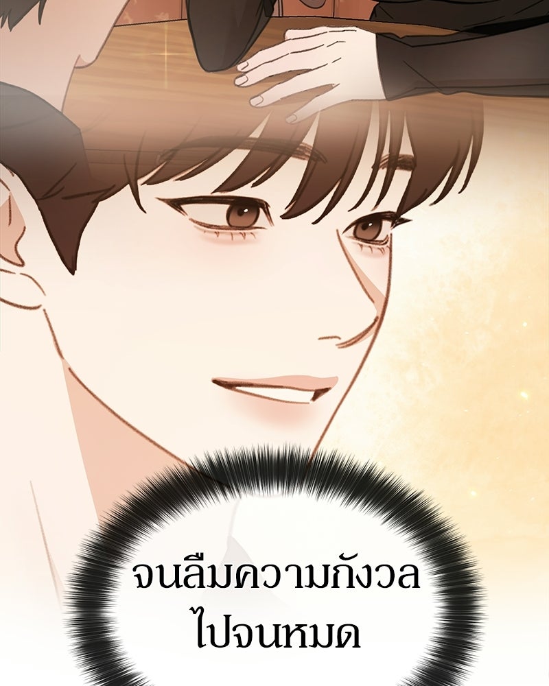 รักแรกโปรดแซ่บ - หน้า 38