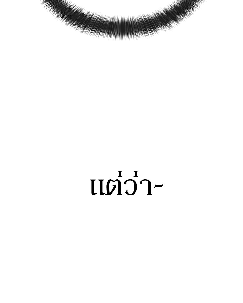 รักแรกโปรดแซ่บ - หน้า 39