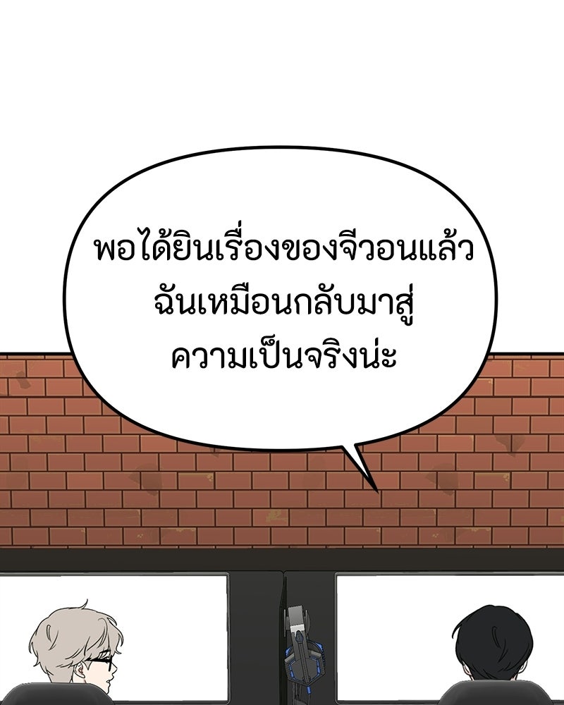 รักแรกโปรดแซ่บ - หน้า 40