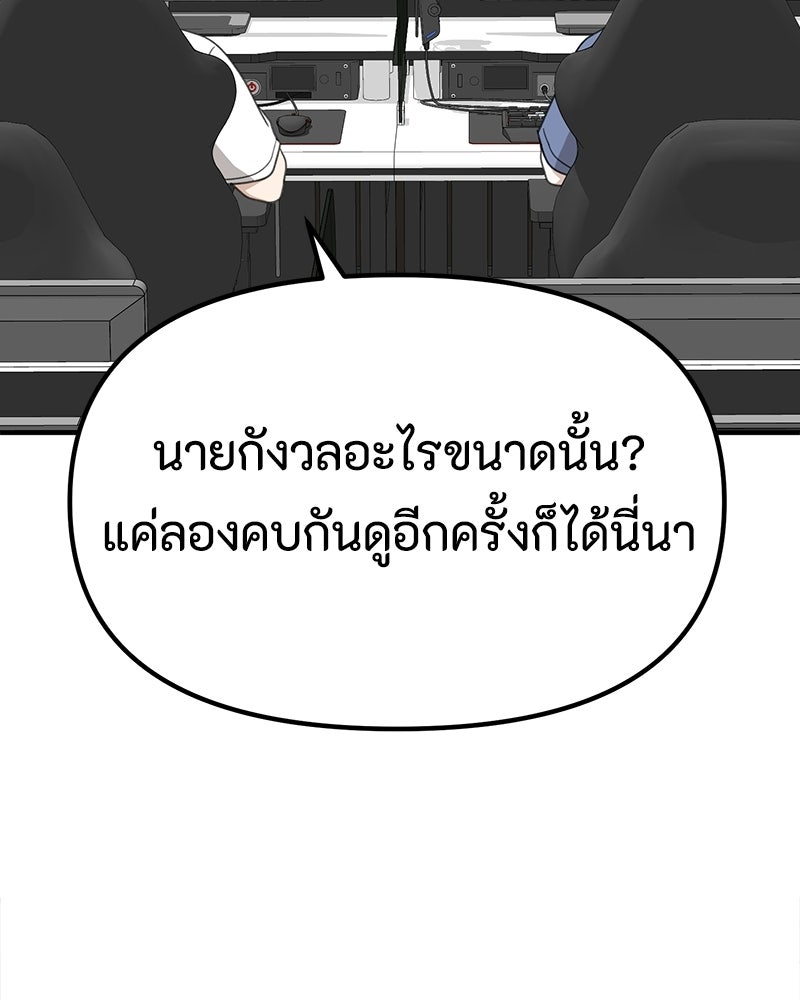 รักแรกโปรดแซ่บ - หน้า 41