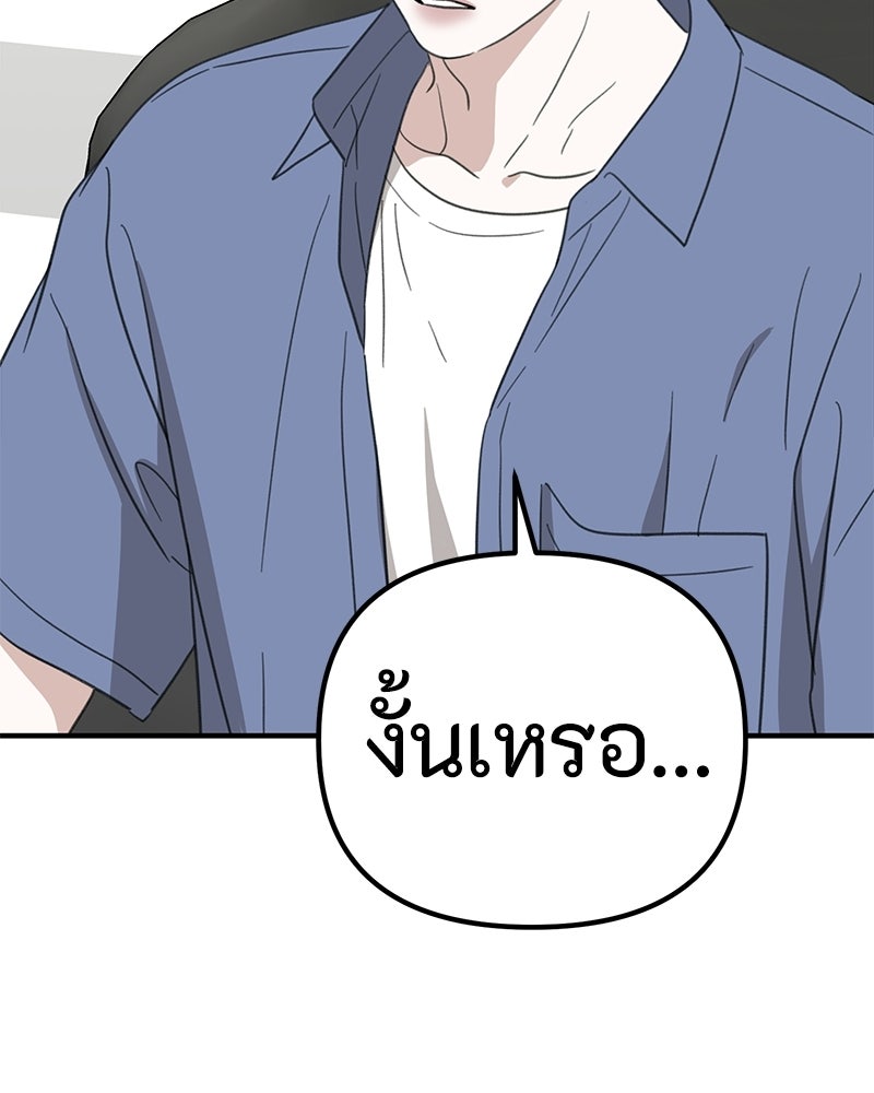 รักแรกโปรดแซ่บ - หน้า 43