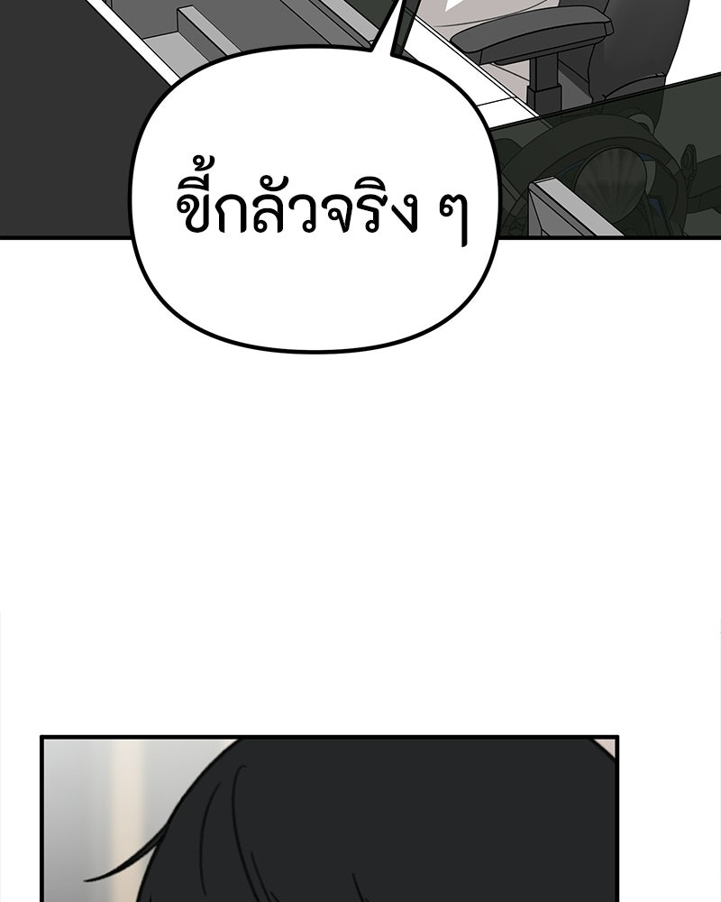 รักแรกโปรดแซ่บ - หน้า 48