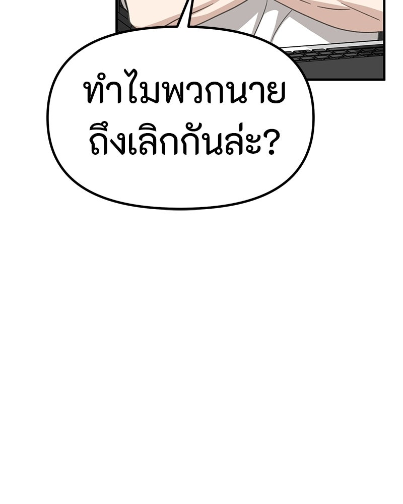 รักแรกโปรดแซ่บ - หน้า 52