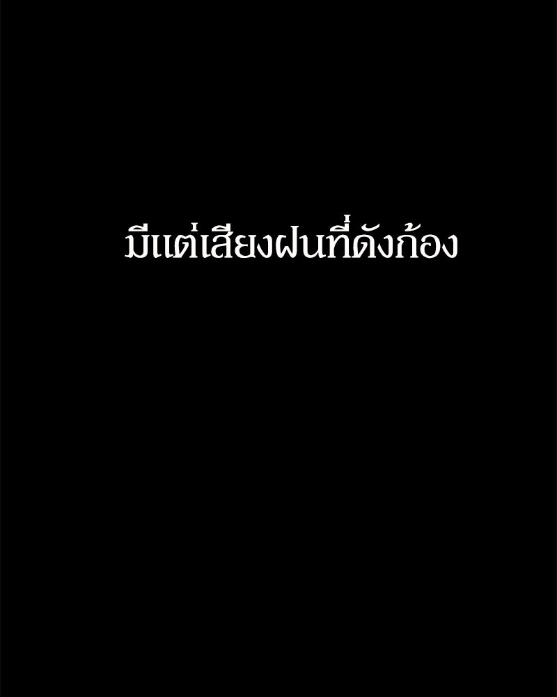 รักแรกโปรดแซ่บ - หน้า 6